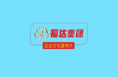 www.k8k8.com集团企业文化宣传片